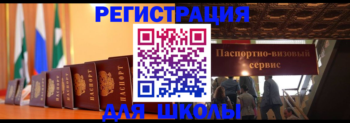 временная регистрация купить в Кузнецке