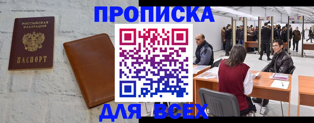 регистрация для школы в Кузнецке