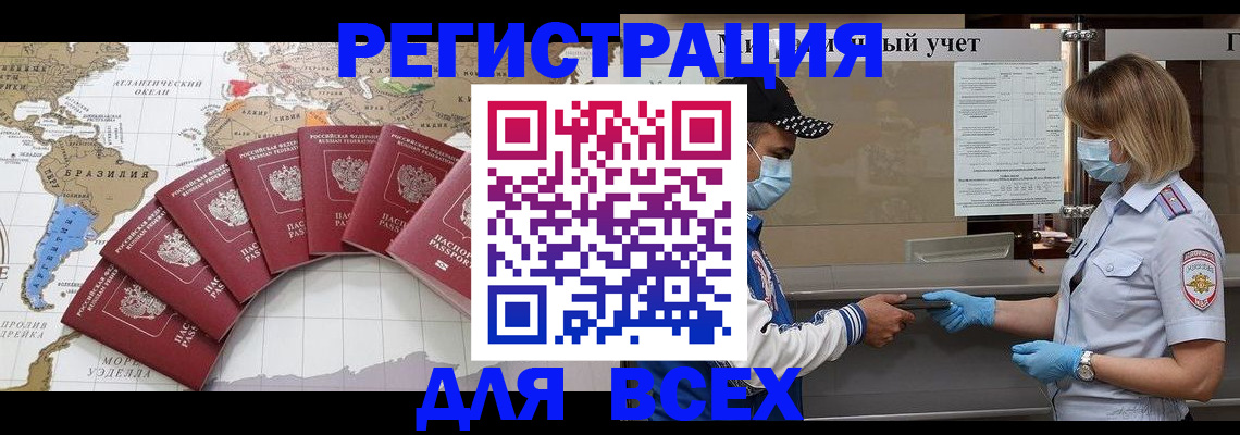 прописка гарантия в Кузнецке