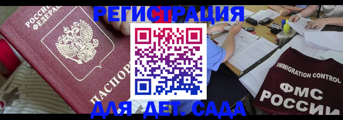 временная регистрация в Кузнецке